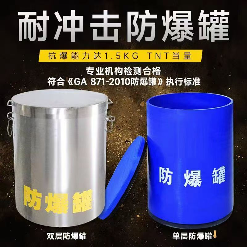 紫云耐冲击防爆罐的核心应用场景解析
